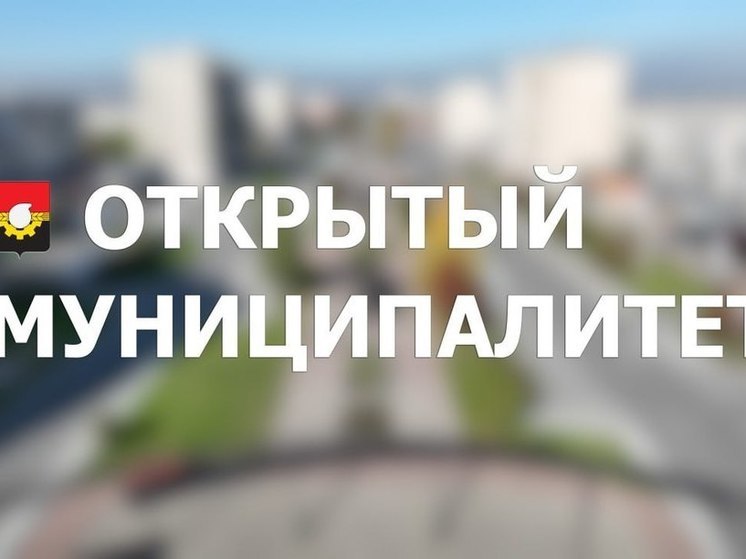 В промышленновском ДК состоится прием «Открытый муниципалитет»