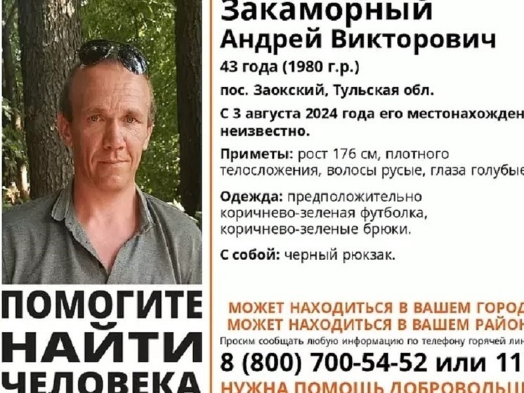 В Заокском ищут пропавшего 3 августа мужчину
