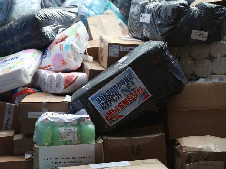 Из города-побратима Новополоцка в Курск передана партия гумпомощи