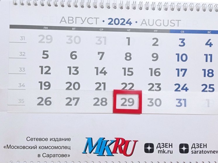 29 августа в истории: что случилось в этот день
