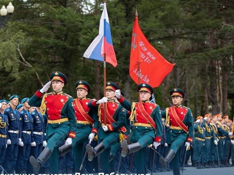  В День Победы во Второй мировой войне в Южно-Сахалинске состоится парад, выставка и концерт