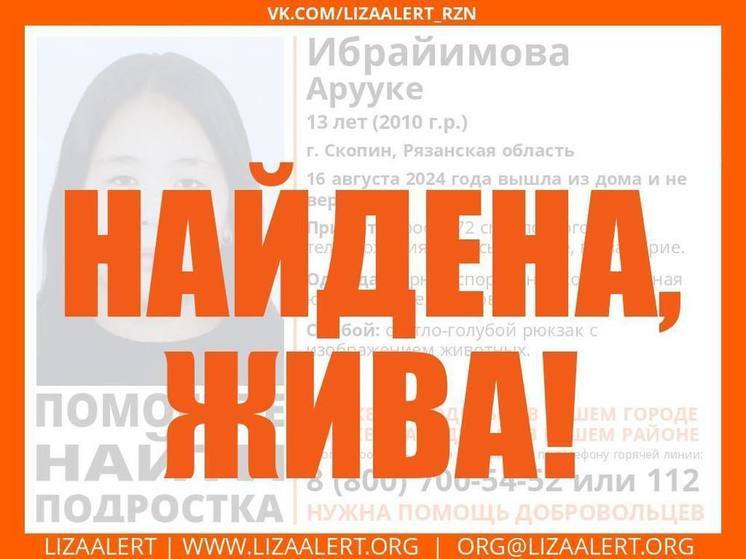 В Скопине Рязанской области пропала 13-летняя девочка