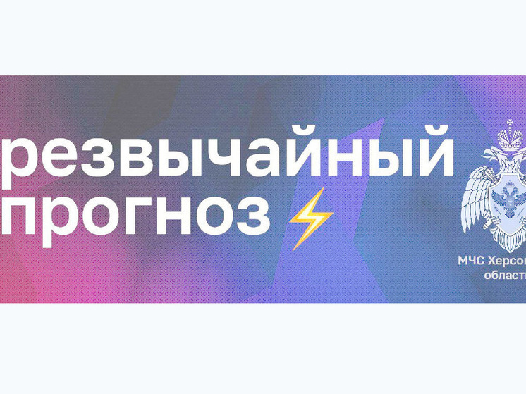На Херсонщине прогнозируют новые грозы