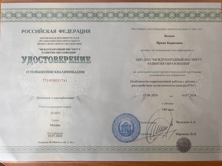 Серпуховские специалисты повышают свою квалификацию