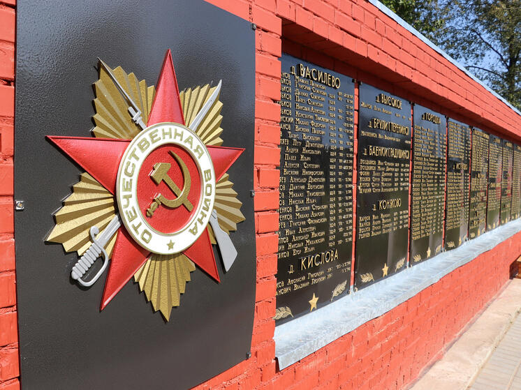 В Тверской области открыли Стену Памяти, посвященную погибшим в годы Великой Отечественной войны