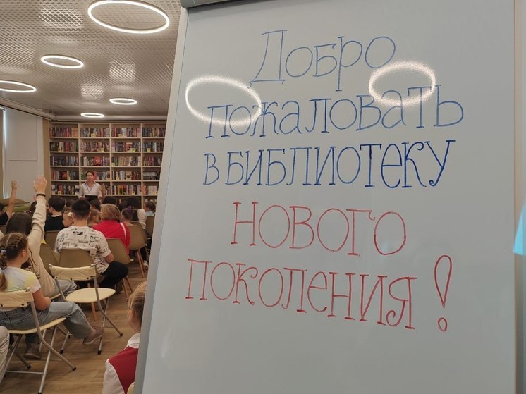 Центральная детская библиотека в Мурманске стала модельной