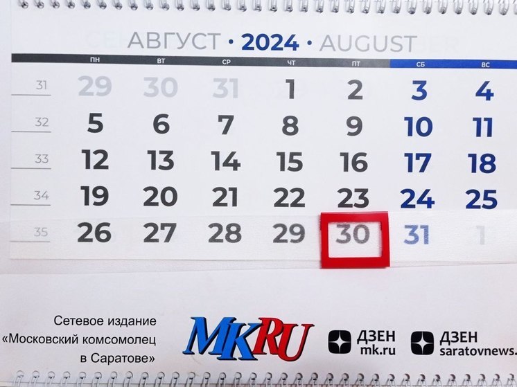 30 августа в истории: что случилось в этот день