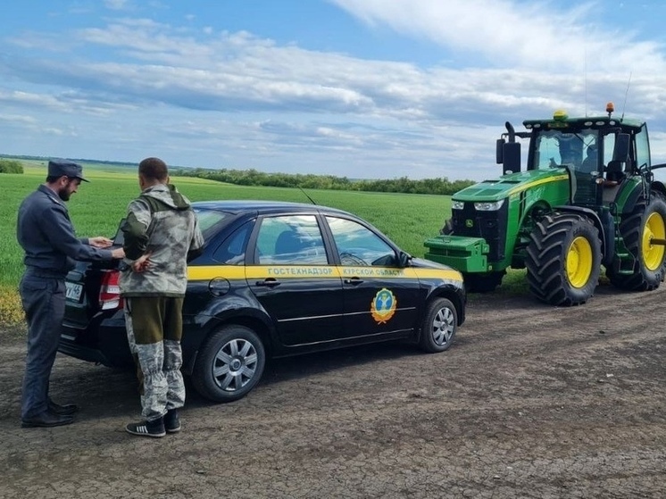 Курский Гостехнадзор принимает обращения по учету сельхозтехники в приграничье