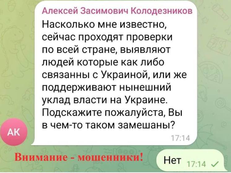 Официальное заявление «Сахатранснефтегаза» о распространении ложных сообщений через мессенджер