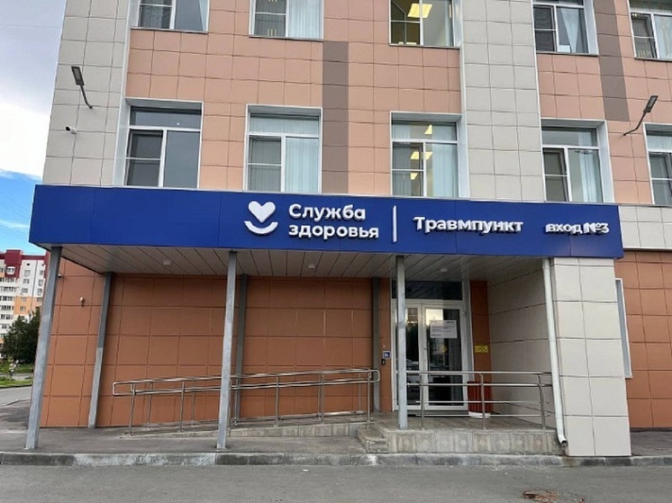 В барнаульской поликлинике № 14 на полную мощь заработал травмпункт