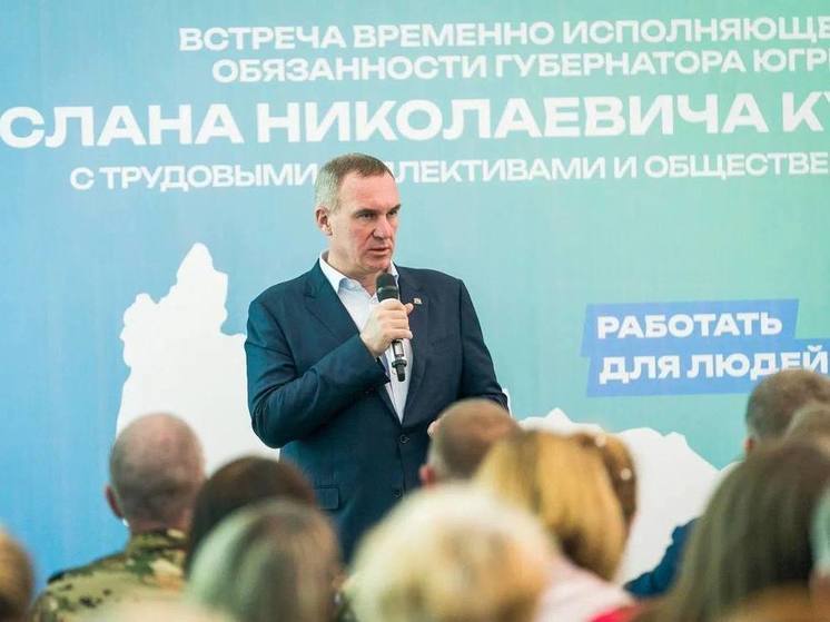 Руслан Кухарук определил пути решения проблем, волнующих югорчан