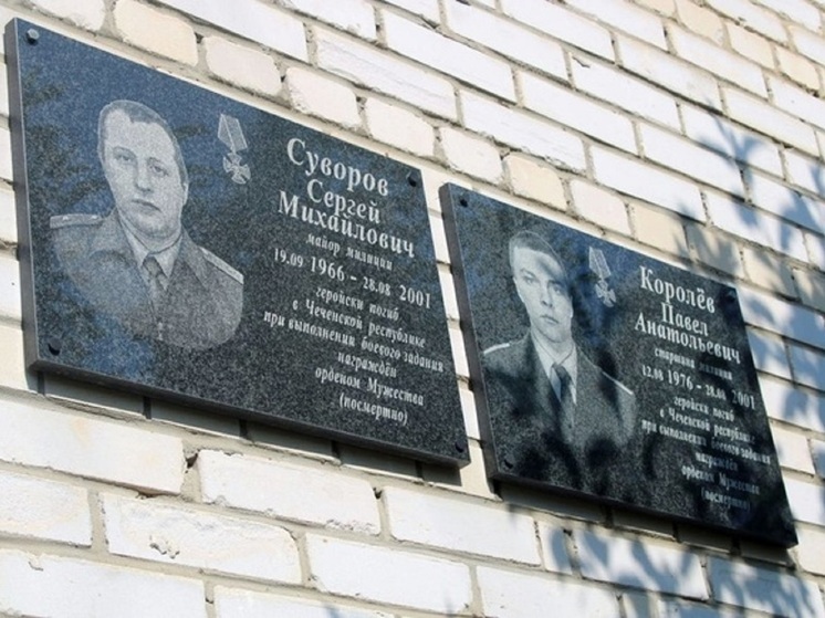 Владимирцы почтили память погибших товарищей