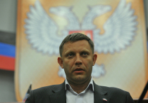 В день гибели лидера ДНР Прилепин

