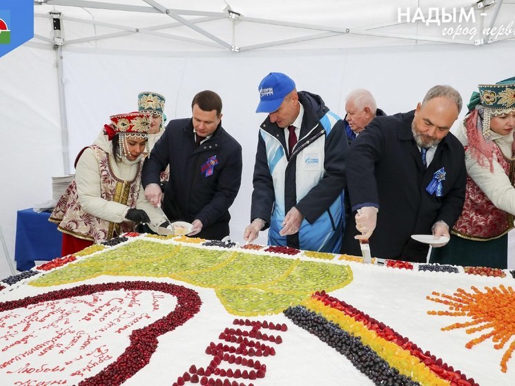 240-килограммовый торт съели гости общегородского чаепития в Надыме