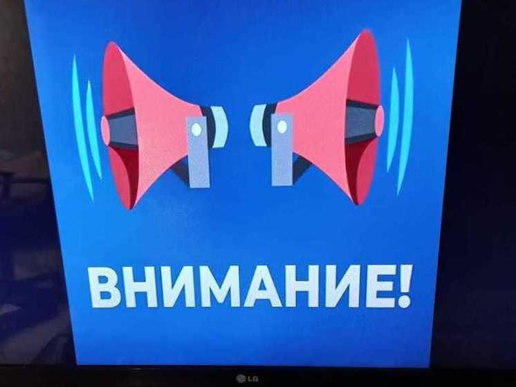 В Курской области утро 1 сентября началось с воздушной тревоги