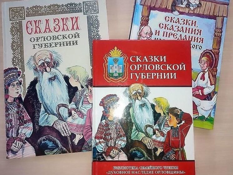 В Орле заработает выставка «Радость семейного чтения» (12+)