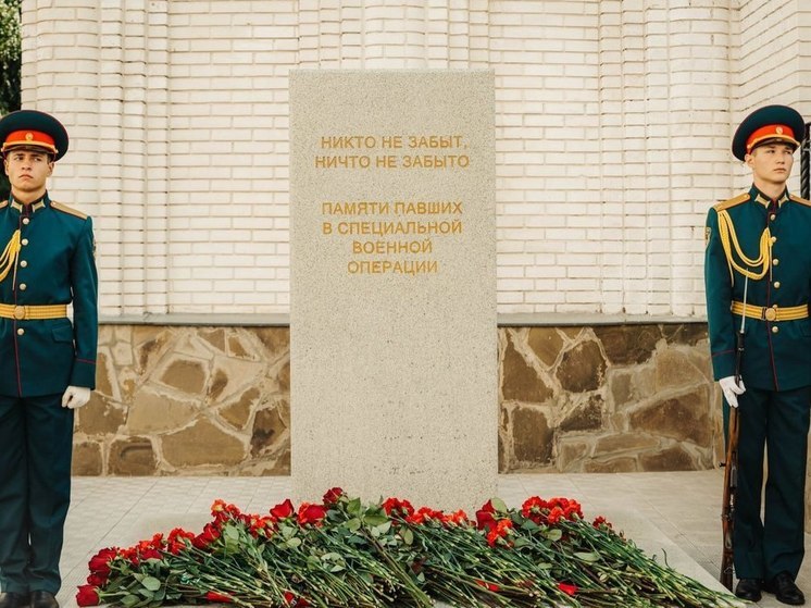 В Курском госуниверситете открыли стелу памяти погибшим на СВО бойцов