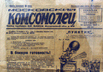 Газету хотели назвать иначе 