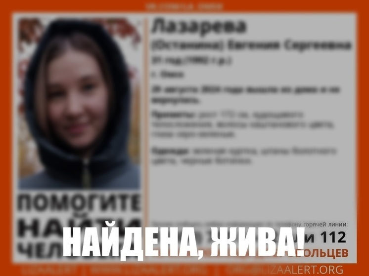 В Омске завершились поиски женщины в зелёной куртке