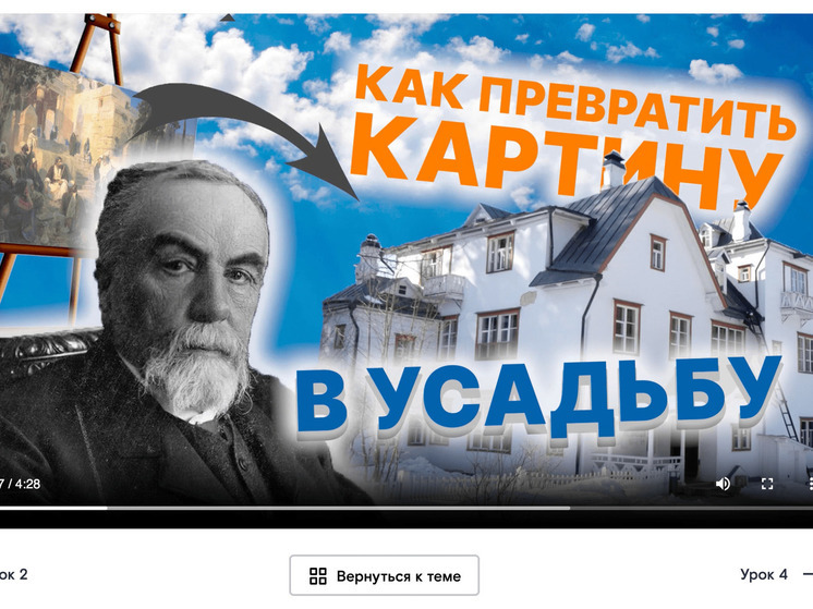 «Ростелеком» запустил образовательный онлайн-курс «Василий Поленов. Учитель и ученики»