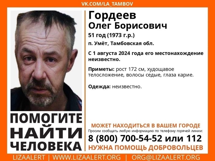В Тверской области ищут пропавшего под Тамбовом мужчину