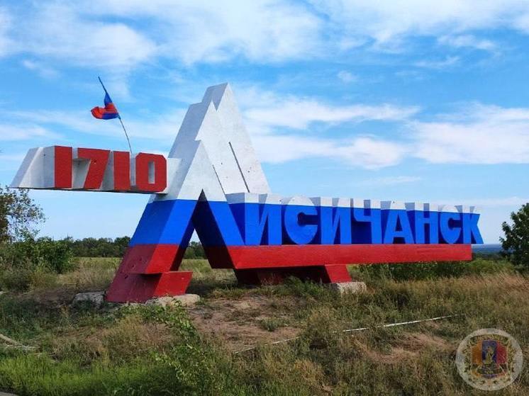 Лисичанск отмечает 81-ю годовщину освобождения от немецко-фашистских захватчиков