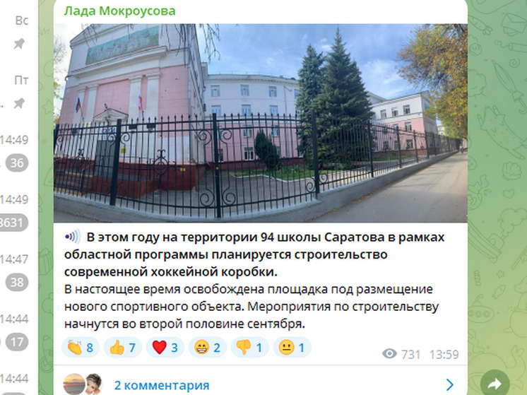 В саратовской школе № 94 построят хоккейную коробку