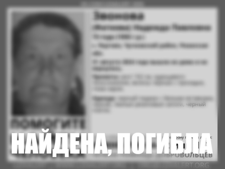 В Чучковском районе Рязанской области пропала 73-летняя пенсионерка