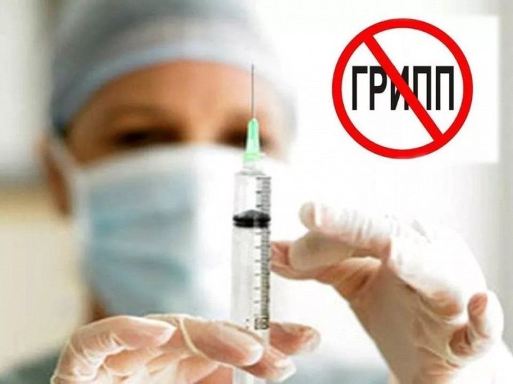 В поликлиники Калмыкии начали поступать вакцины против гриппа