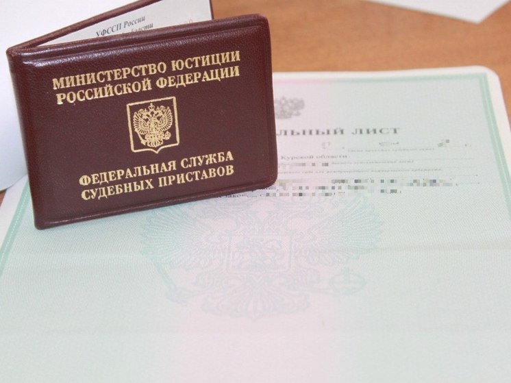 В Курской области 4 работника получили зарплату после вмешательства пристава