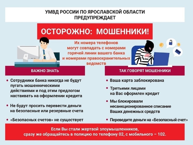 Телефонные мошенники опять в прибыли