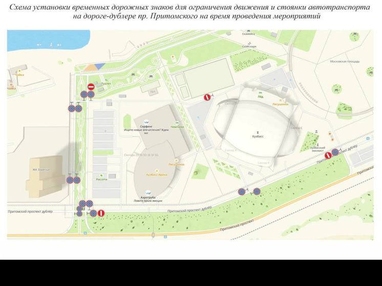 Движение и парковка транспорта попадет под запрет на дороге-дублере в Кемерове
