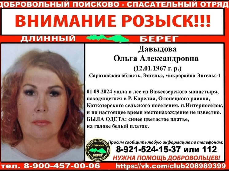 Гостья Карелии ушла в лес из монастыря и не вернулась