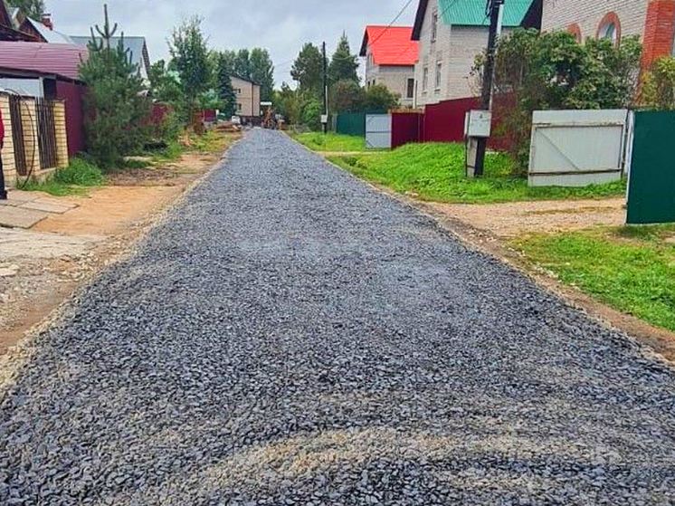 На улице Вятский посад впервые за тридцать лет отремонтировали дорогу