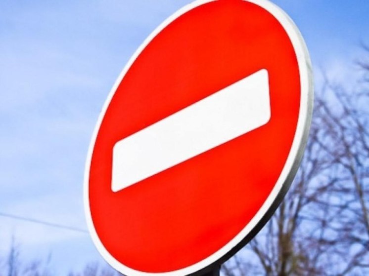 В Курске до 15 сентября частично закрыли движение на улице Кати Зеленко