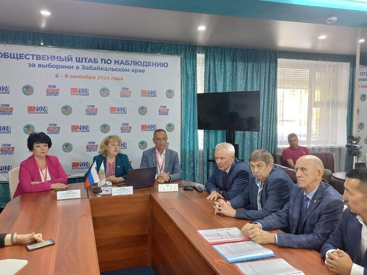 Центр общественного наблюдения за выборами открыли в Забайкалье