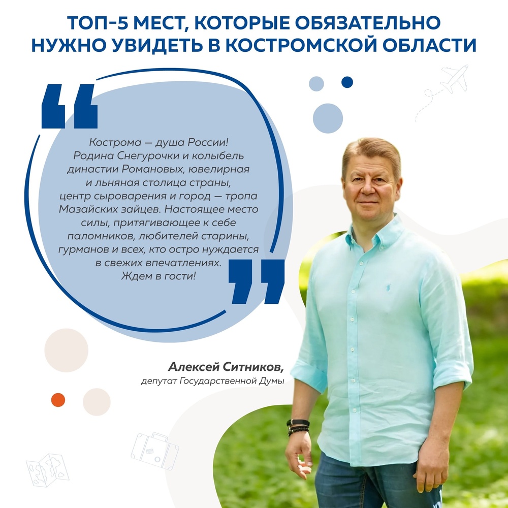 ТОП-5 достопримечательностей Костромской области