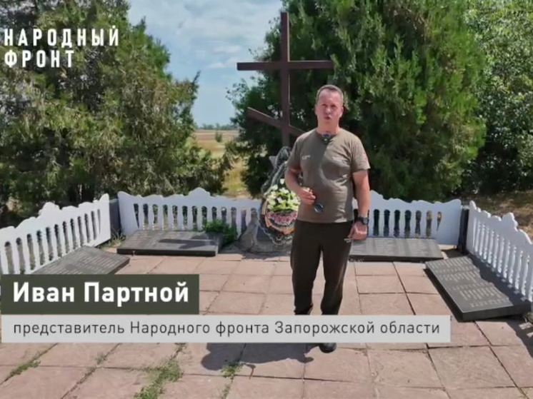 Народный фронт займётся расследованием убийств запорожцев немецкими фашистами