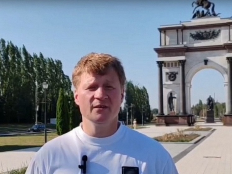 Александр Поветкин попросил курян не игнорировать ракетную опасность