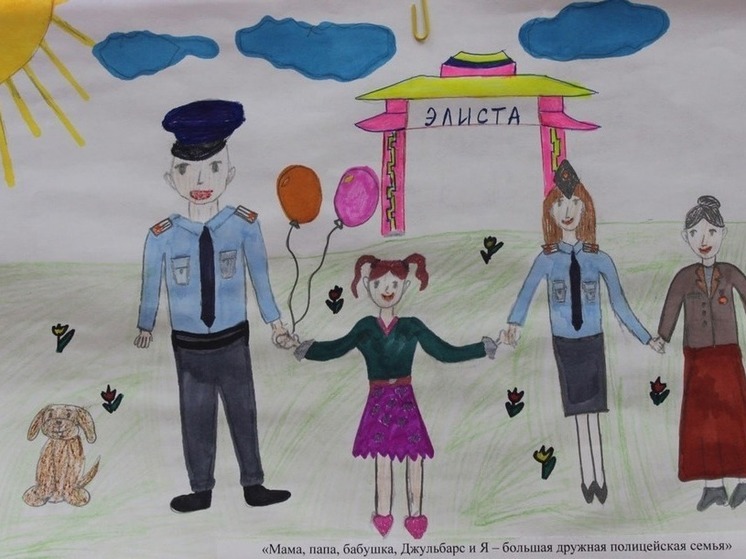 Юных художников Калмыкии приглашают принять участие в конкурсе «Мои родители работают в полиции"