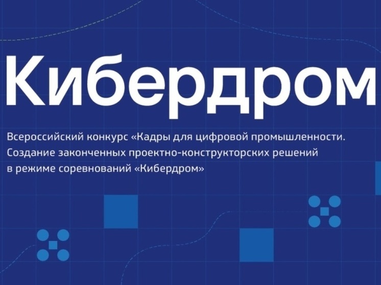Пензенцы смогут стать участниками соревнований в режиме «Кибердром»