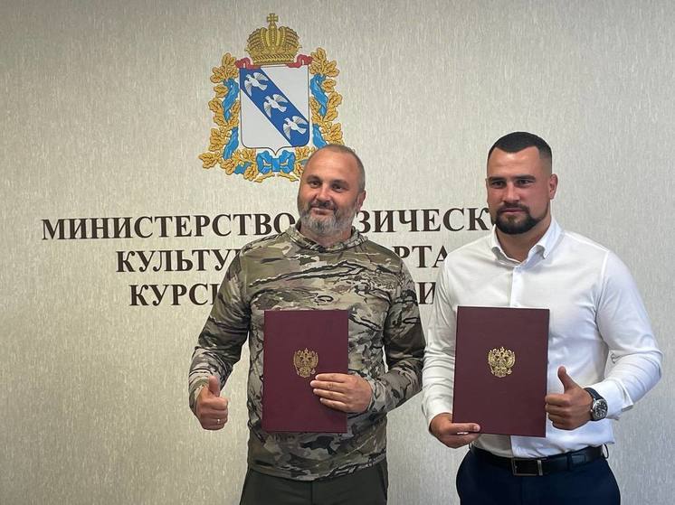 Спортивные ведомства Херсонской и Курской областей договорились о сотрудничестве