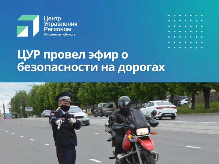 На дорогах Смоленской области появляется все больше мотоциклов