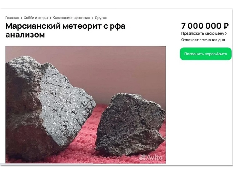 Привет с Марса продают на владимирском рынке «уникальных» товаров