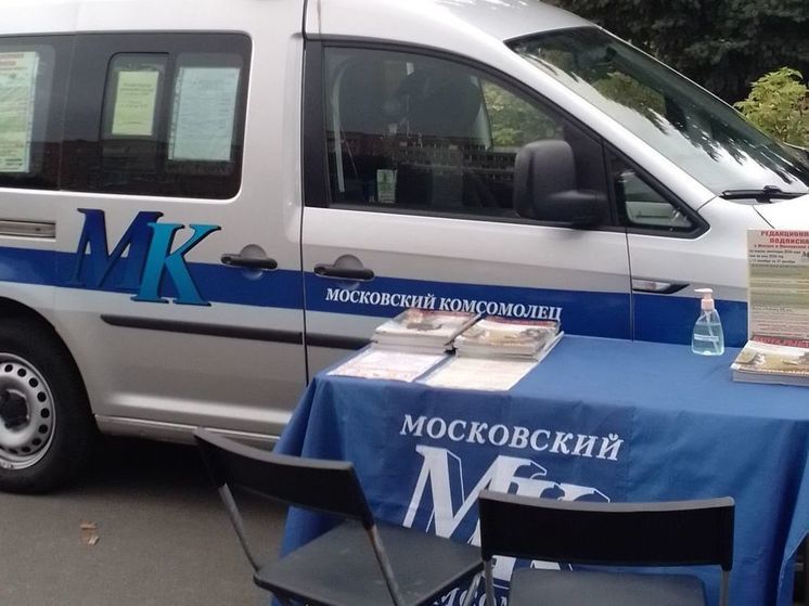 Редакционная подписка на "Московский космомолец"