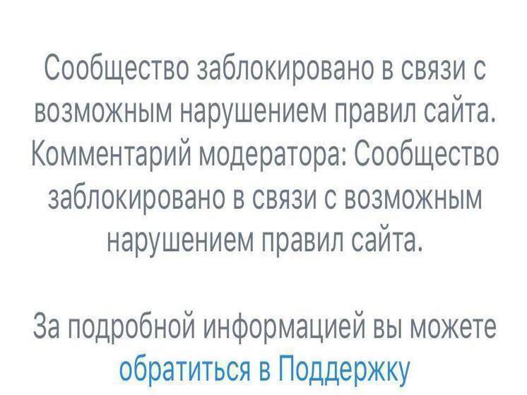 В поддержке рассказали о причине блокировки «ACT 54» в Новосибирске