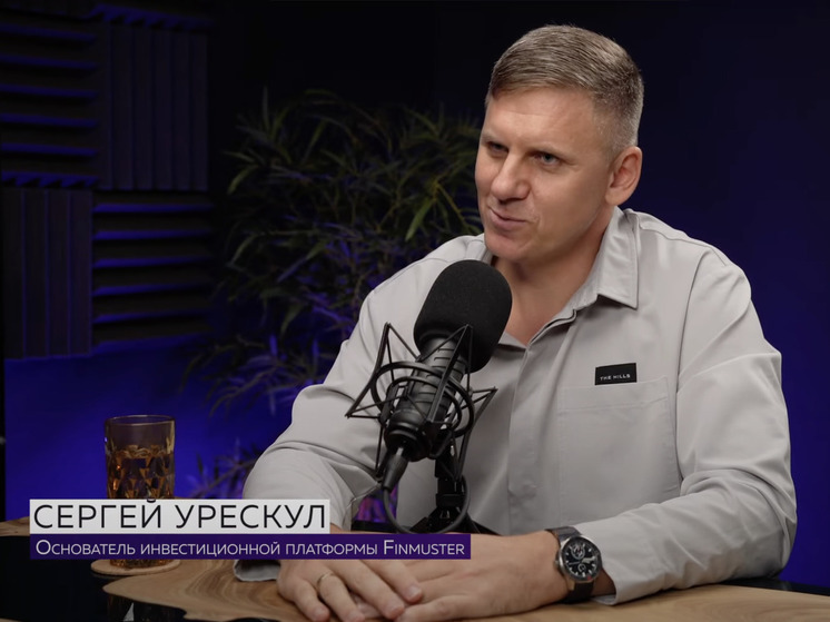 Сергей Урескул о новых возможностях инвестирования в российский бизнес: интервью для InvestFuture