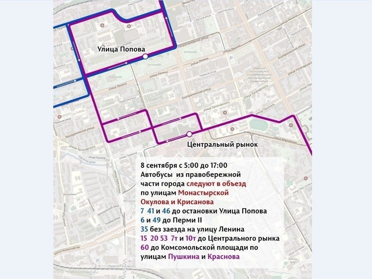 В связи с проведением Пермского марафона изменятся маршруты городского транспорта