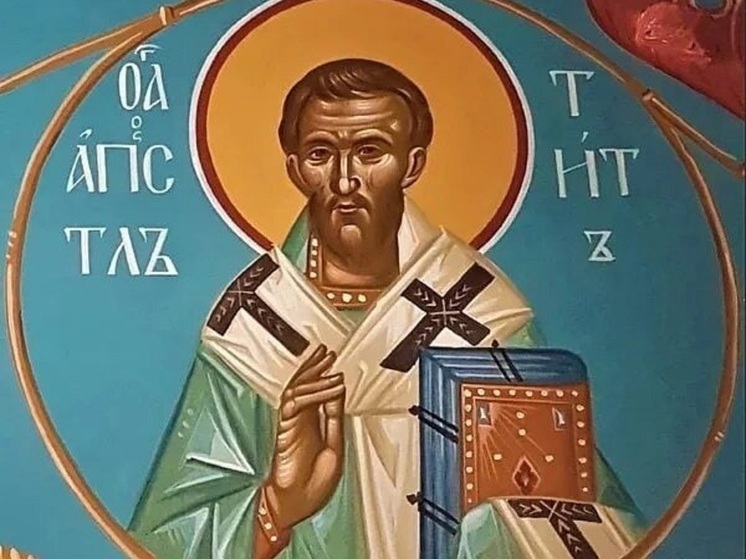 Сегодня православные вспоминают святого Тита