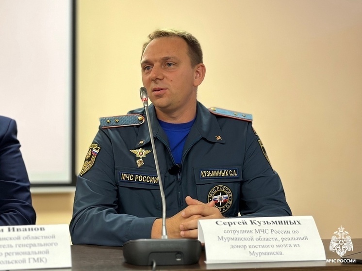 Мурманский сотрудник МЧС стал донором костного мозга для ребенка